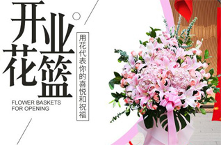 山西太原阳曲县凌井店乡西郭湫村花篮配送